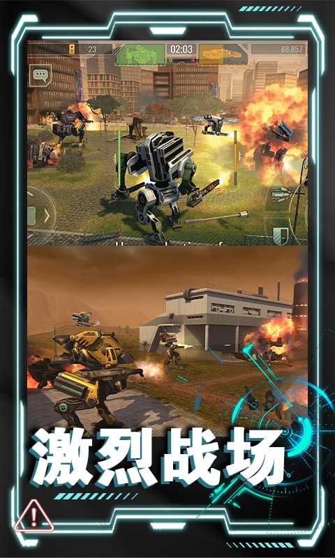 机器人末日生存游戏安卓版  v5.3.4