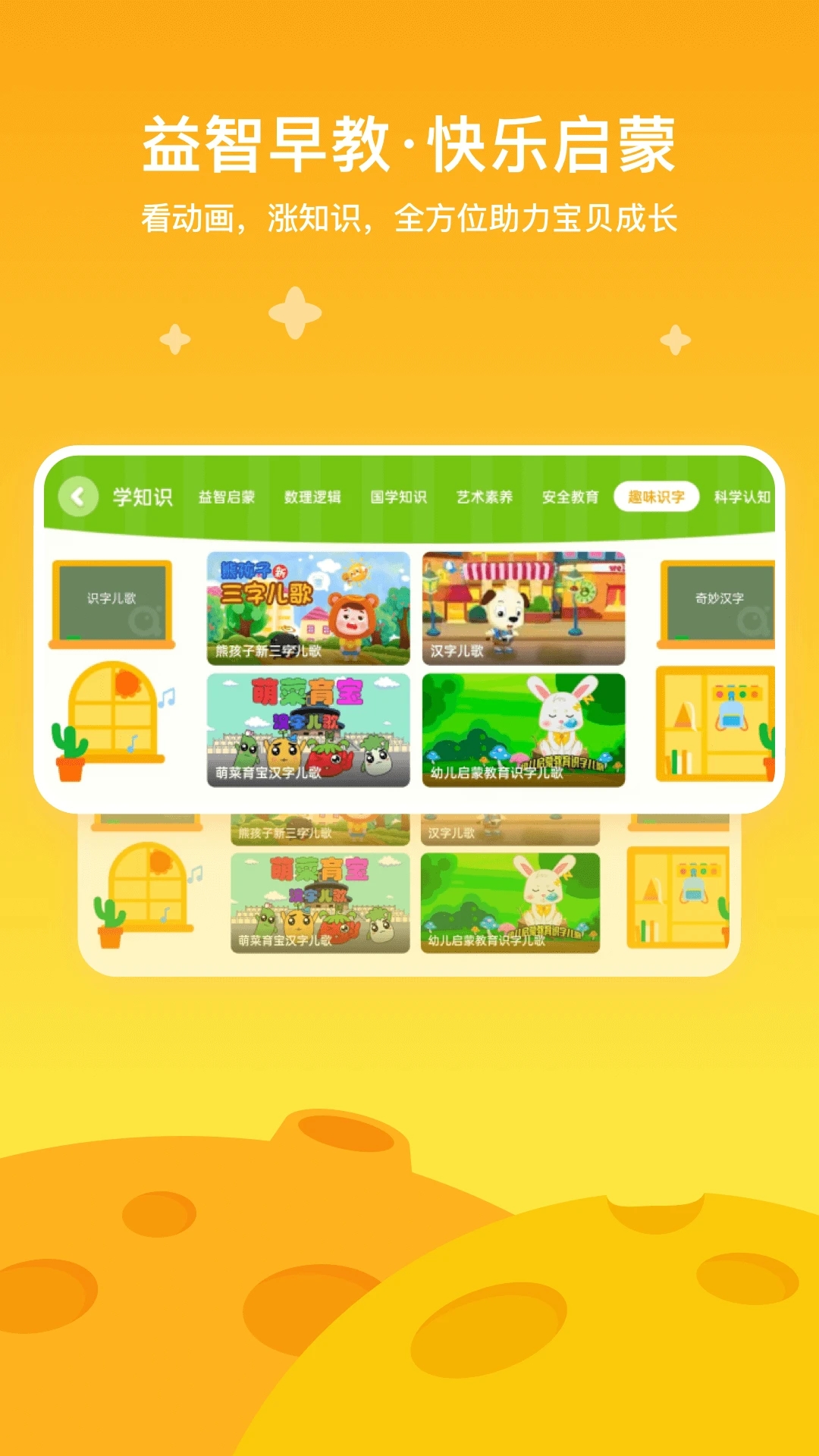 爱奇艺奇巴布  v14.4.0