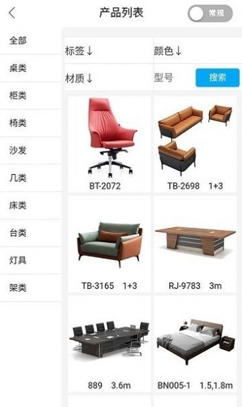 家具智慧屏  v1.0.21