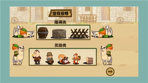 羊驼剑侠客 V 1.0