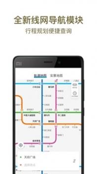 成都地铁线路图最新版2021 v3.1.5