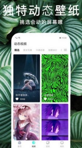 锁屏动态主题壁纸  v1.0.0