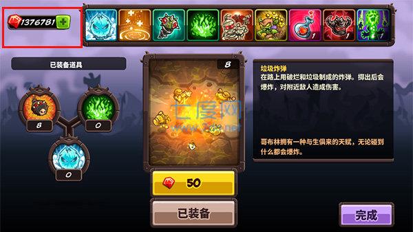 王国保卫战4免登录破解版