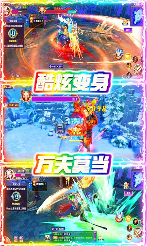 超次元幻境游戏最新版 截图3