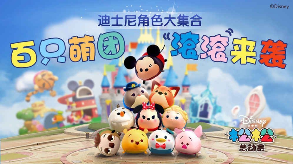 松松总动员游戏  v2.6.623