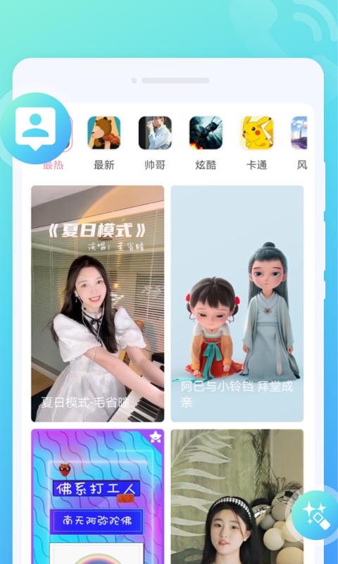 秒拍来电秀  v1.0.0