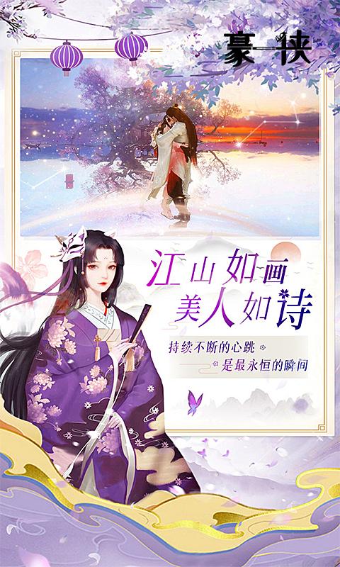 豪侠返利版  v1.0