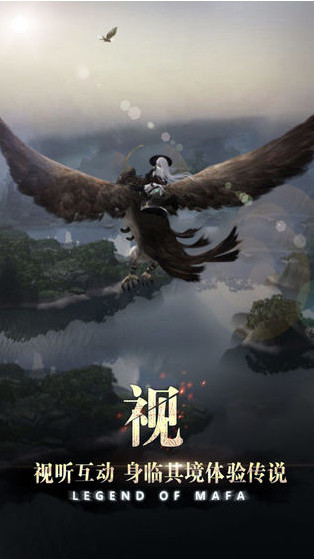 圣魔传记游戏