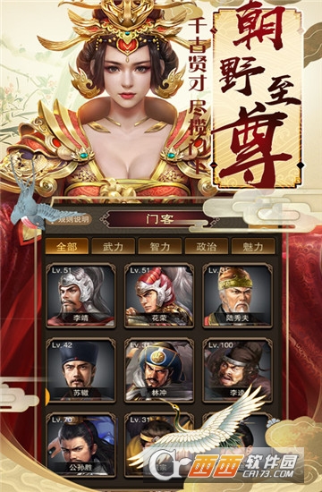新水浒大官人九妖版 v1.0安卓版