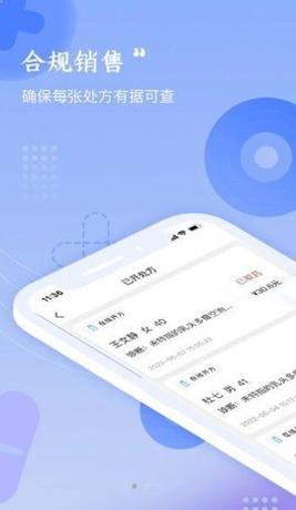 启康药店端 v1.0