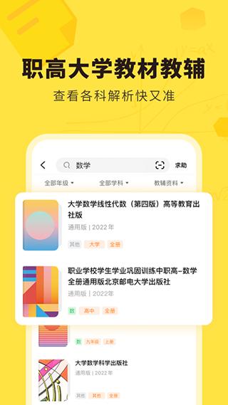 快对作业app v6.26.0