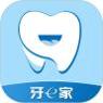 牙e家