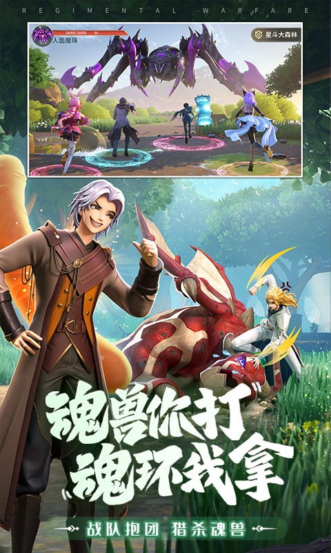 斗罗大陆武魂觉醒折扣服  v1.2.2