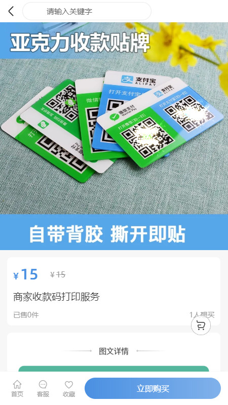 吱码快照Yomi照片打印 v1.1.5