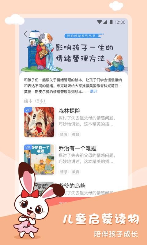 布克听听绘本  v1.02