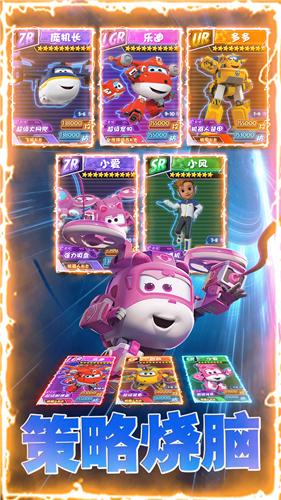 超级飞侠抽卡对决  v1.0