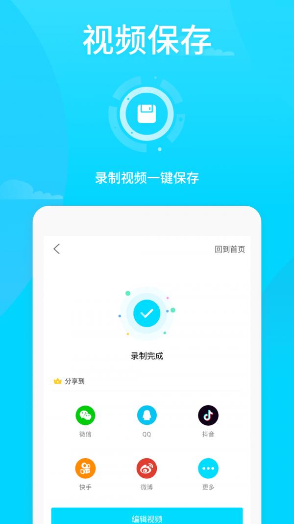王者荣耀录屏截图1