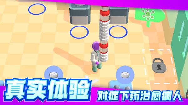 远离细菌  v1.0.0