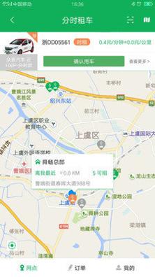 舜畅出行 v1.1.1