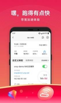 花生壳管理 v3.0.5