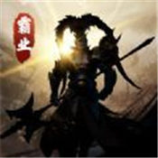 正统霸业江山社稷图