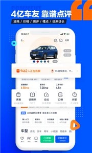 汽车之家  v 11.55.0