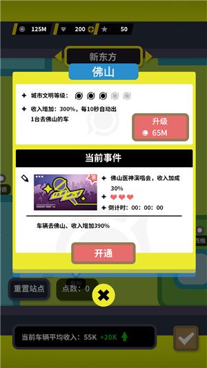 收费站模拟器 v1.0.132