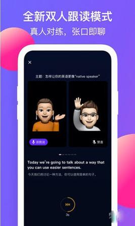 彼言英语 v4.8.0