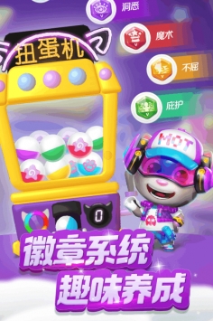 汤姆猫乱斗小队 v2.5.5