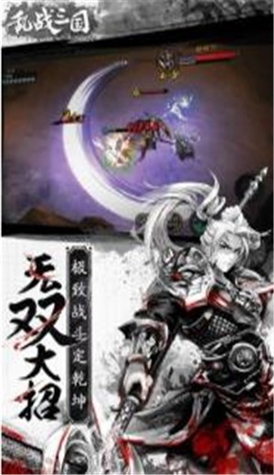 乱战三国华佗送千充截图1