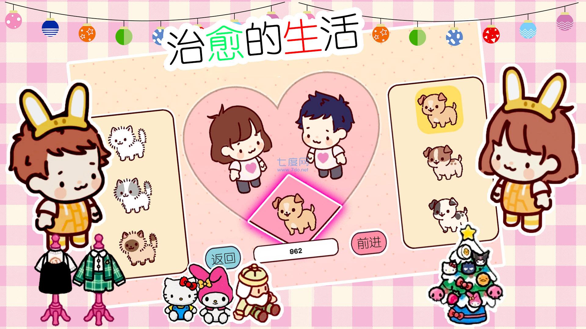 遇见我的女朋友 v1.0