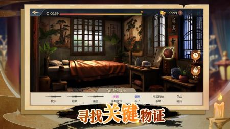 神探诸葛执截图1