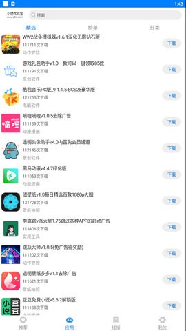 优软宝蓝奏云  v2.0