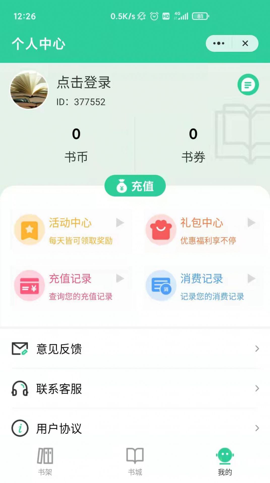 玄浩文学小说app免费版  v5.0.1