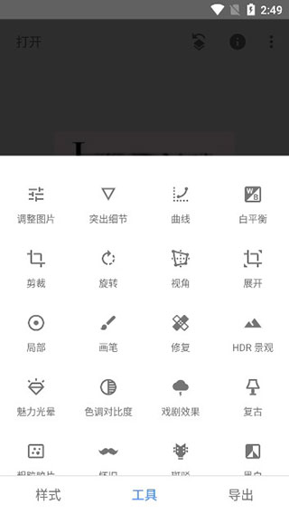 snapseed手机正版app
