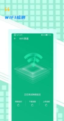 WiFi帮手 v1.0.0