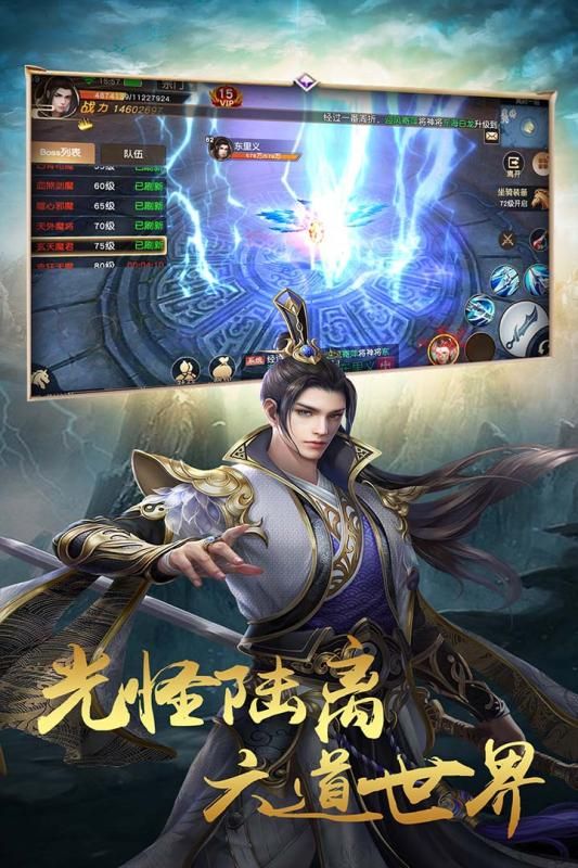 天魔录手游官方版  v3.1.2