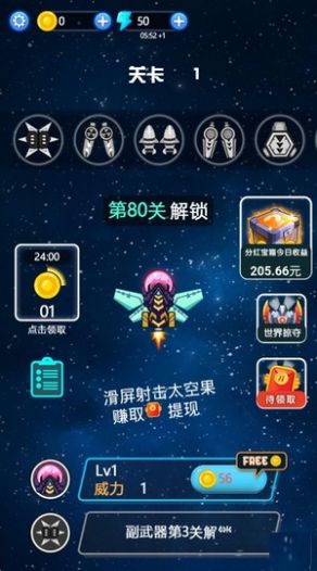 消灭太空果游戏红包版  v5.4.1