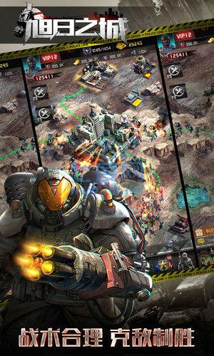 旭日之城国际服