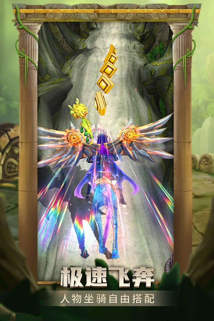 神庙逃亡破解版免内购 v6.5.0