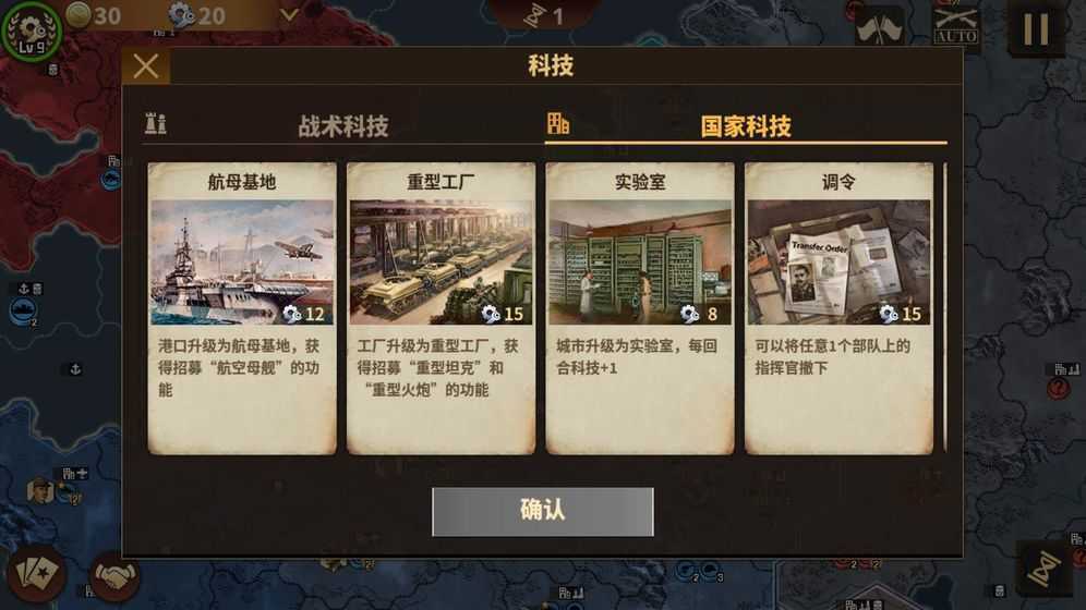 钢铁命令 v1.2.6