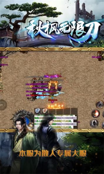 秋枫无限刀官方正版手游  v4.1.4