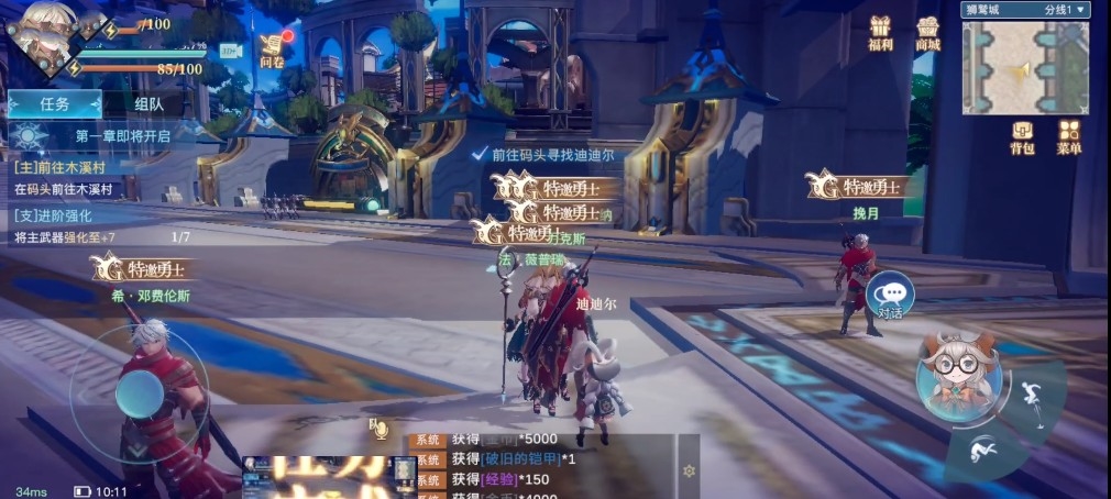 腾讯版原神手游官方版  v5.5.4