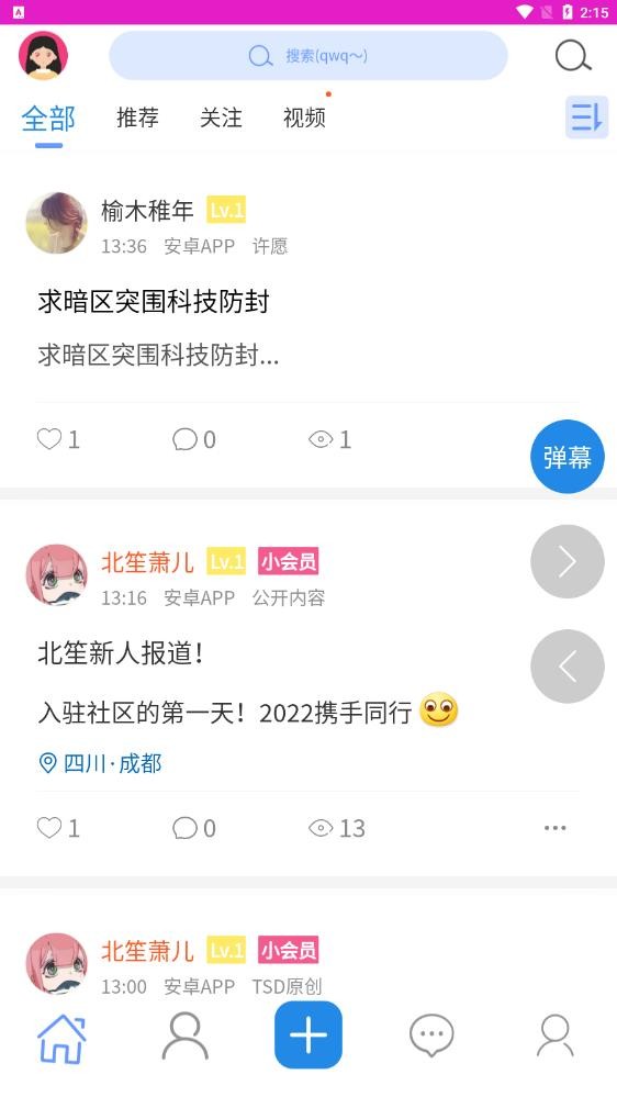 籽笔社区  v1.0.0