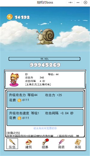 挂机打boss 2024-06-25 15:08