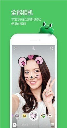 LINE聊天工具截图2