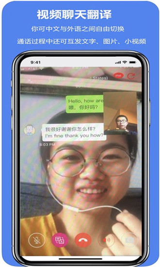 亲爱的翻译官app v3.3.4