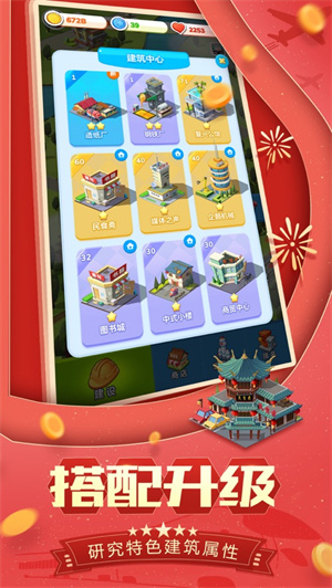 家园梦设计解锁版无限充值