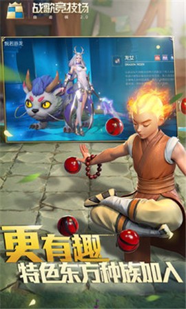 战歌竞技场s3赛季 v1.0.0