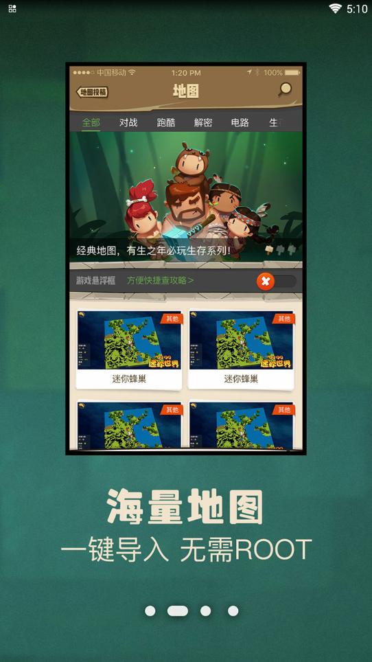 多玩迷你世界盒子 v3.0.5